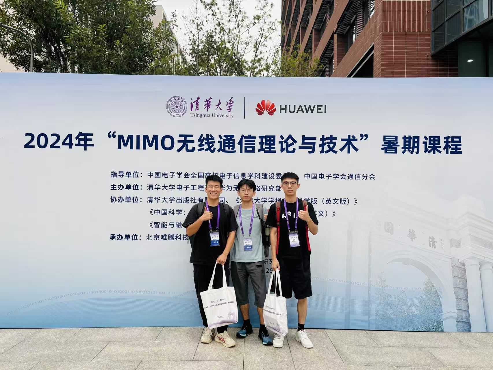 MIMO Course at Tsinghua Uni.